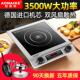 电磁炉3500W家用大功率商用不锈钢平面电磁炉爆炒奥耐科 HD3500