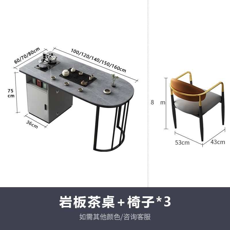 椅茶桌桌椅办公家用轻泡茶茶桌奢茶桌组合阳台泡多功能板岩套装