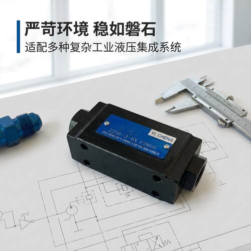 益诚Z2S6液控向阀液压锁叠加式安装液压系统阀液压保压阀