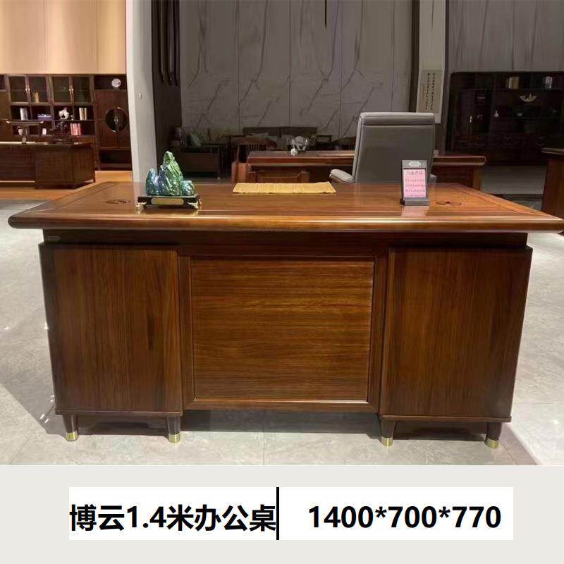 新中式班台老板桌现代轻奢高端贴乌金木皮办公桌书柜经理桌主管桌