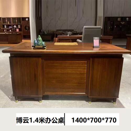新中式班台老板桌现代轻奢高端贴乌金木皮办公桌书柜经理桌主管桌