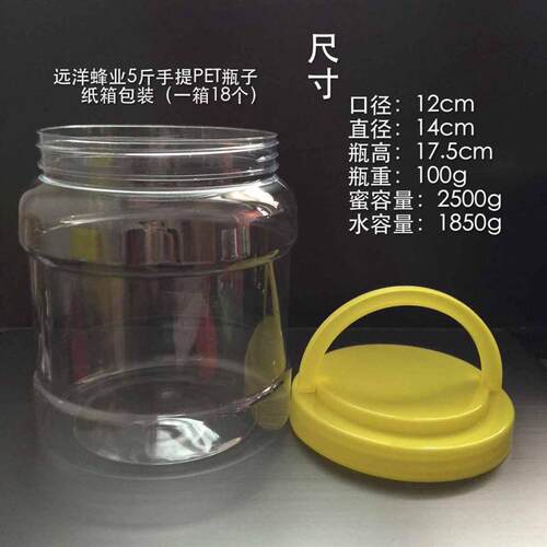 5斤装透明蜂蜜塑料瓶酱菜中药粉干果多用途收纳罐量大优惠