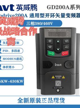 英威腾变频器GD200A-1R5G-4-2R2G-004G-5R5G-7R5G-011G-015G-018G
