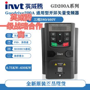 英威腾变频器GD200A 5R5G 015G 018G 004G 011G 2R2G 1R5G 7R5G