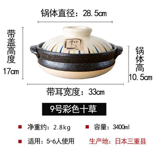 正品汤-UNING 日本K进口万古彩烧色十草土锅家用煲锅炖锅快速煮饭