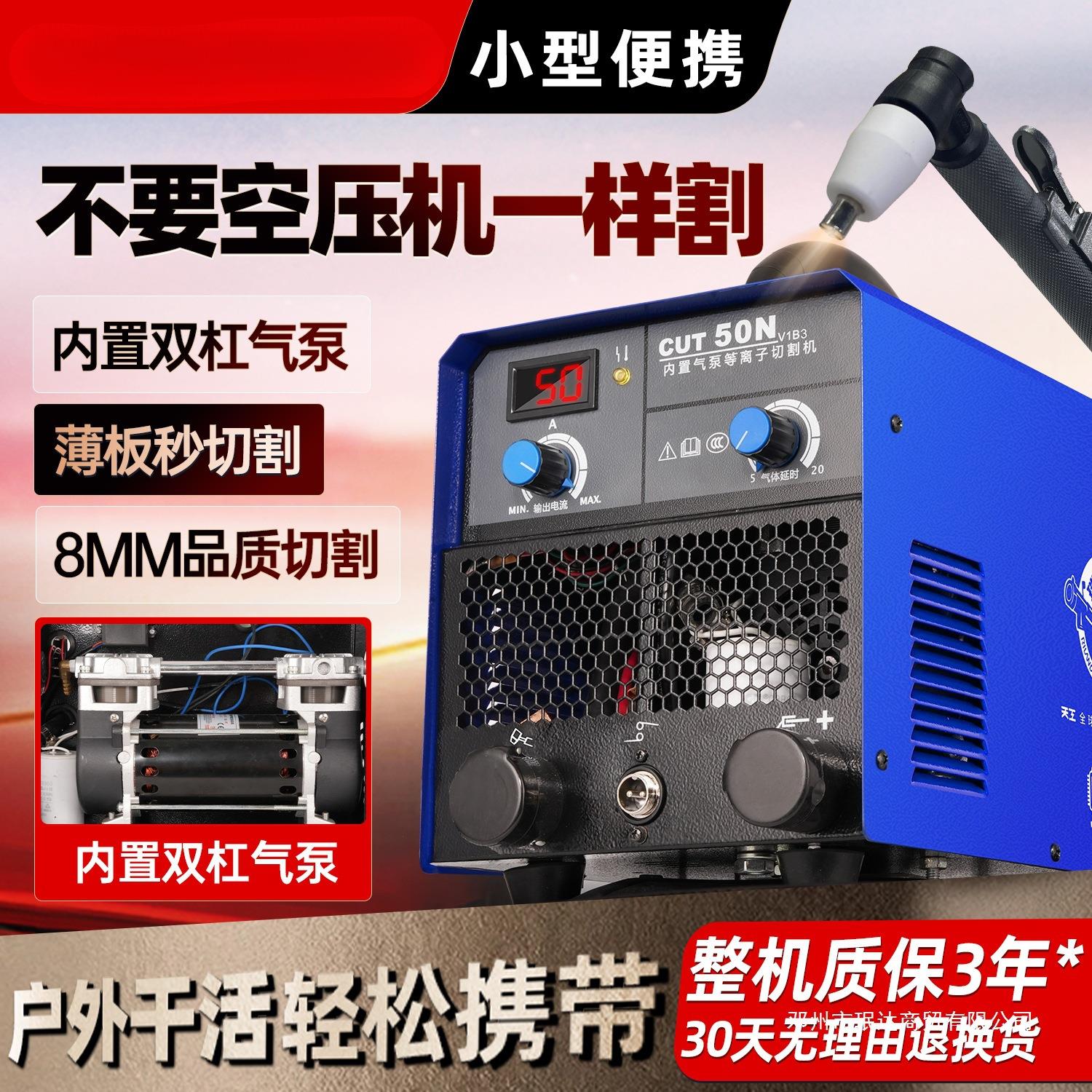 等离子切割机220v小型内置气泵单用50切割工业级图片