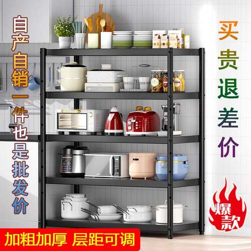 厨房置物架落地多层家用置物架微波炉放锅整理架子阳台收纳柜