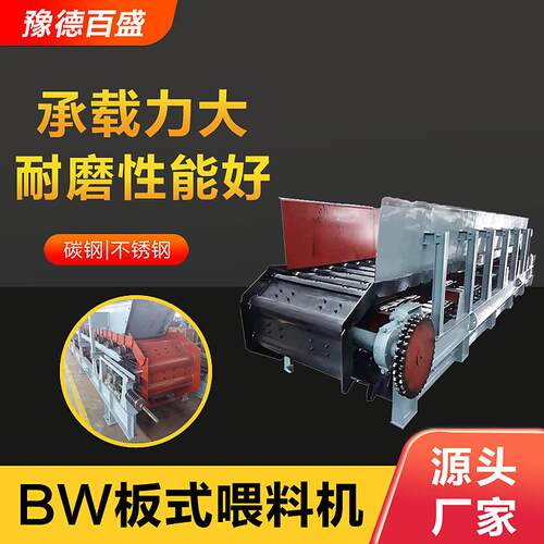 板式喂料机矿用输送设备板式给料机输送量大鳞板机