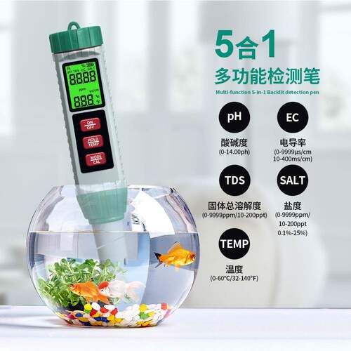 新品现货屏幕背光5合一水质笔X51高精度盐度/PH/TDS/EC水质检测笔