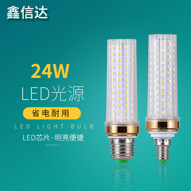 led灯泡柱形梅花款E14e27大小螺口玉米灯20w高亮三色节能灯泡照明