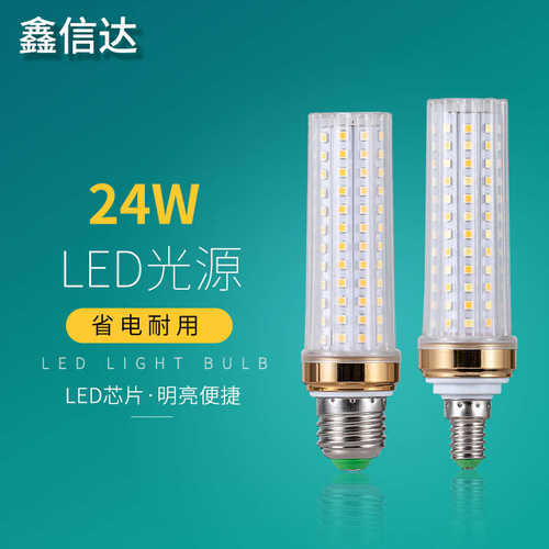 led灯泡柱形梅花款E14e27大小螺口玉米灯20w高亮三色节能灯泡照明