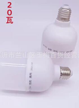 LED恒流高亮灯泡 20W 足瓦节能球泡灯