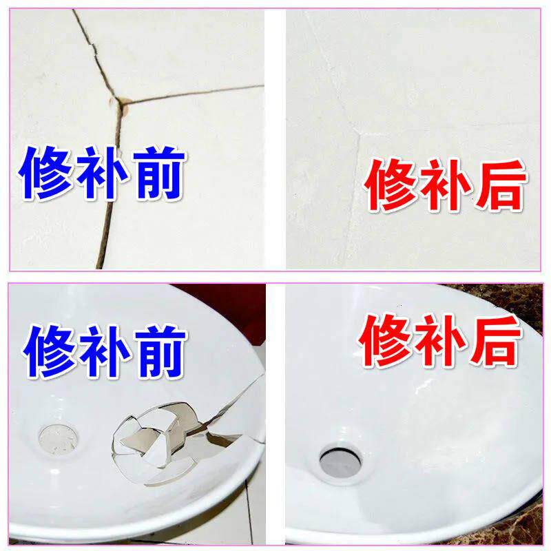 瓷砖修补剂修复去痕釉面遮盖地砖粘合裂痕墙壁洗脸盆裂纹马桶小坑