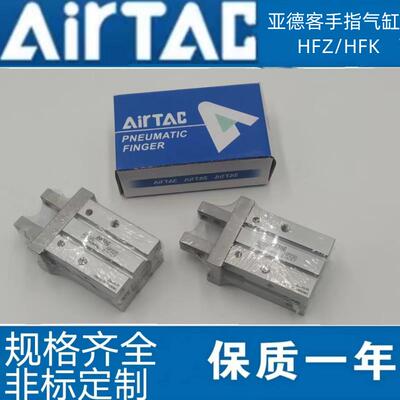 HFK亚德客手指气缸HFTZ/HFSZ/HFZL/HFZ6/HFZ10/16/20/25/32/40 CL