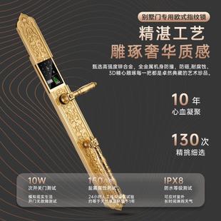 大门指纹锁防水户外大门别墅门指纹锁 别墅大门锁指纹锁防水欧式