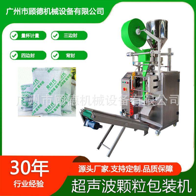 湖南超声波矿晶包装机50/100克竹碳活性炭背封干燥剂袋包装机