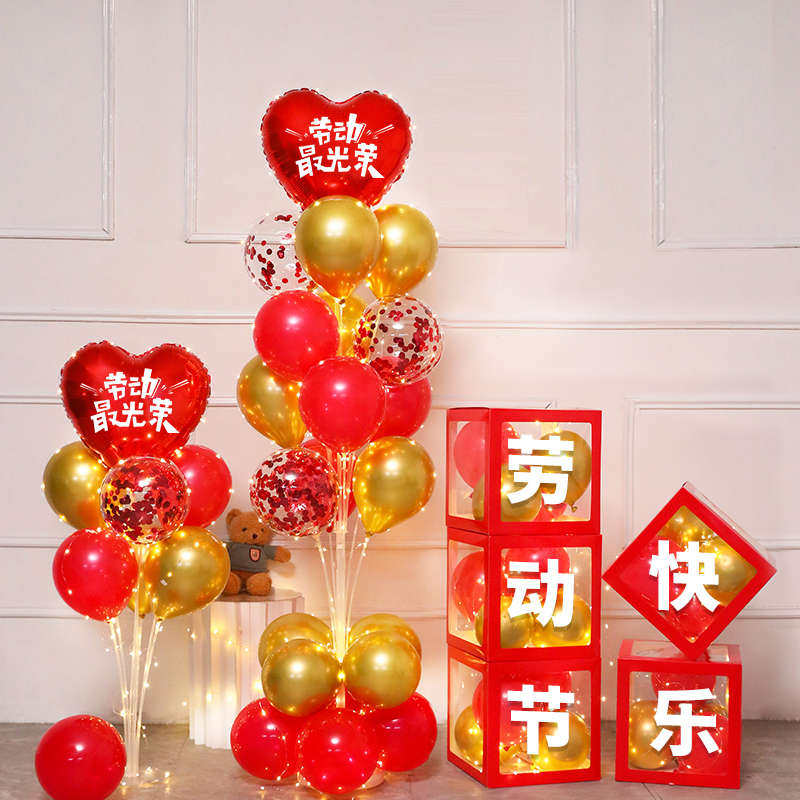五一劳动节装饰气球氛围活动布置节日商场店铺美陈橱窗立柱背景墙,节庆用品/礼品,气球,淘宝优惠券,粉丝福利购,淘宝优惠卷