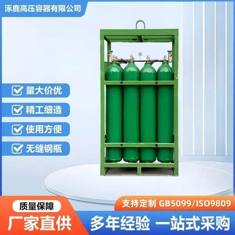 60升70升高压钢瓶集装格坚固耐用工业气瓶组安全稳固厂家直供