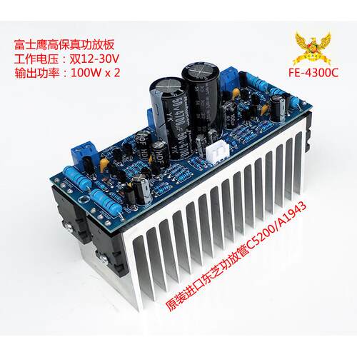 A1943/C5200大功率功放板 立体声HIFI对管发烧级成品
