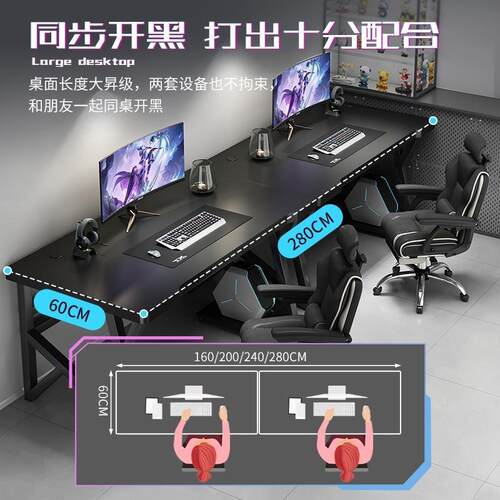 电脑桌台简式竞桌排家JKQ用双人电并长条桌卧室约办公桌写字工作