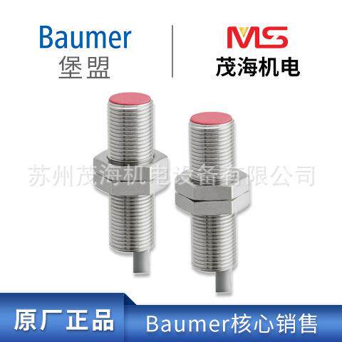 苏州茂海核心销售堡盟 BaumerO300H.EL-GW1B.PVNV