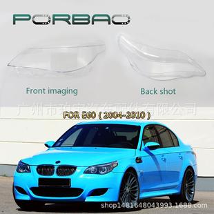 10年 适用于E60大灯罩520523525530透明灯罩04