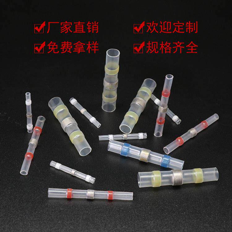 热缩端子焊锡接线端子防水端子中间对接热缩管绝缘端子SST-S31