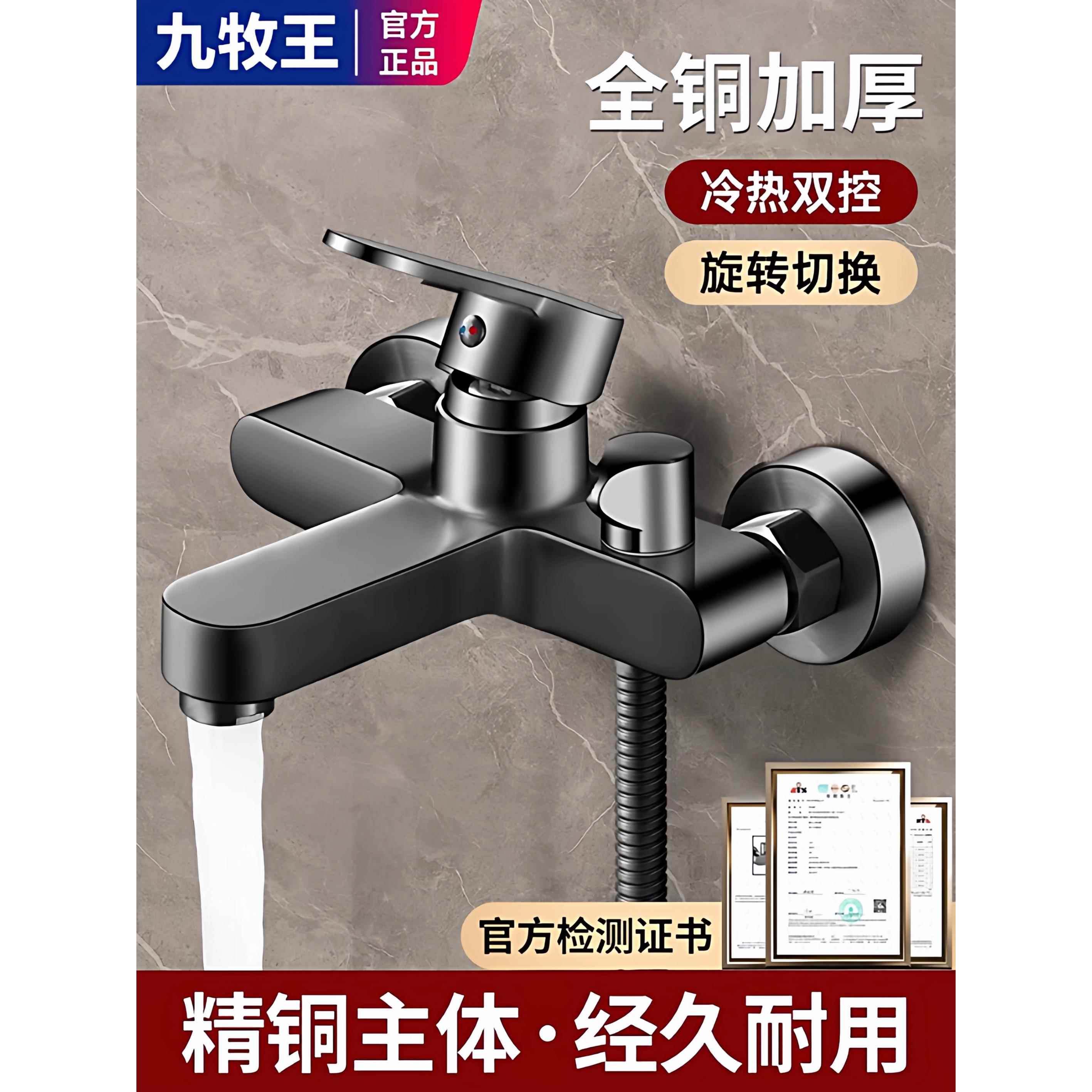 淋浴龙头全铜混水阀花洒沐浴套装浴室浴缸混合开关三联冷热水龙头