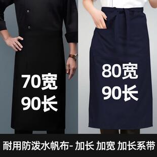 厨师半身围裙加长厚餐饮酒店宽黑色大定制胖帆布围腰耐磨上班男士