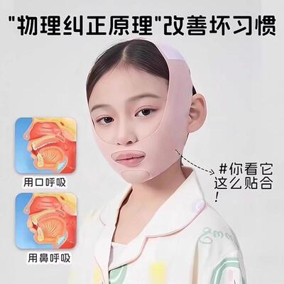 Mouth-breathing Corrector Mouth-closing Stickers for Enlarge