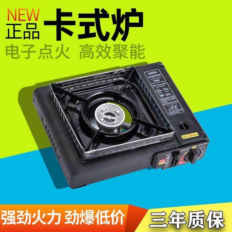 卡气炉 便携 一体式卡池嘎斯炉卡shi炉 卡式瓷滋磁兹士火锅瓦丝炉