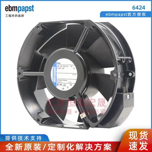 ebm-papst 6424 17W 0.75A半导体设备用 轴流风机