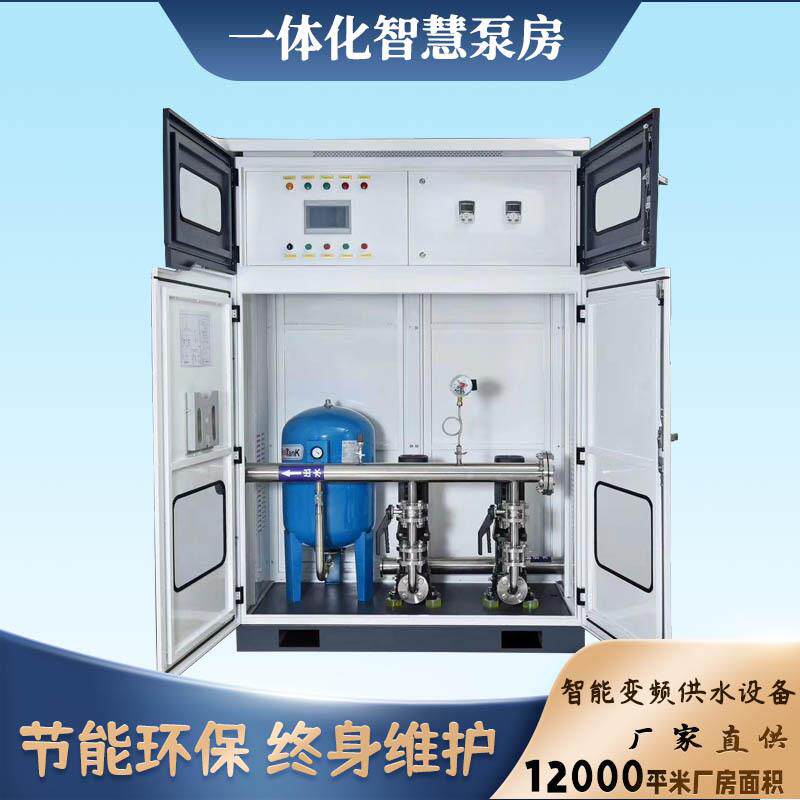 不锈钢加厚箱泵一体化智慧泵房 防晒生活给水恒压无负压供水设备