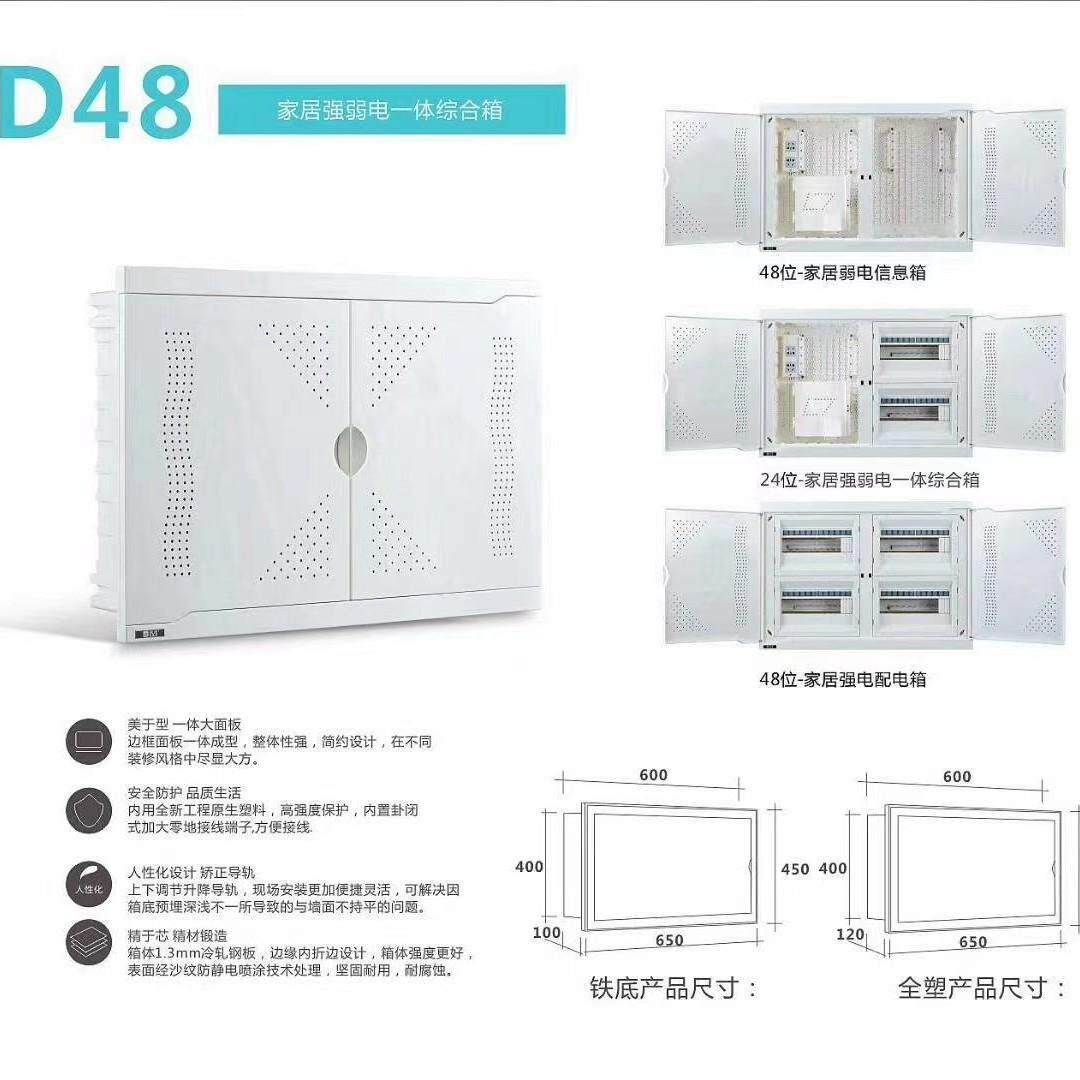 400X500弱电盒全塑综合箱强弱电一体箱500X600光纤信息箱配电箱