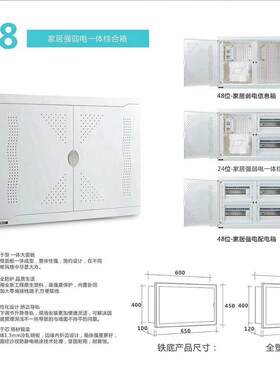 400X500弱电盒全塑综合箱强弱电一体箱500X600光纤信息箱配电箱
