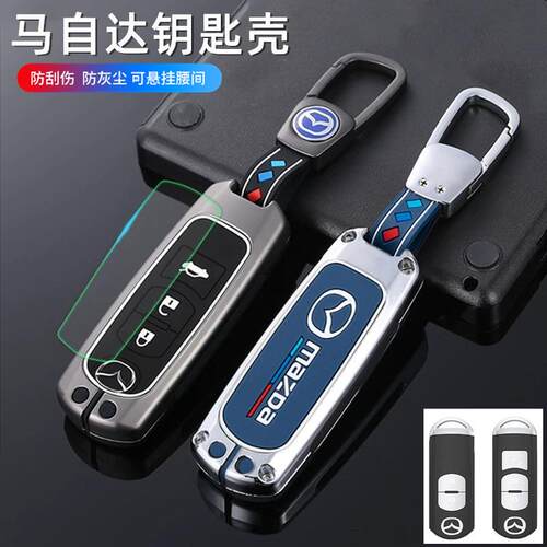 适用马自达昂克赛拉钥匙套CX4阿特兹CX5马3创意6汽车金属钥匙壳套
