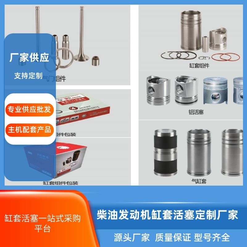 单缸水冷柴油机缸套莱动KM138缸套 KM138等螺农机配件 源头工厂