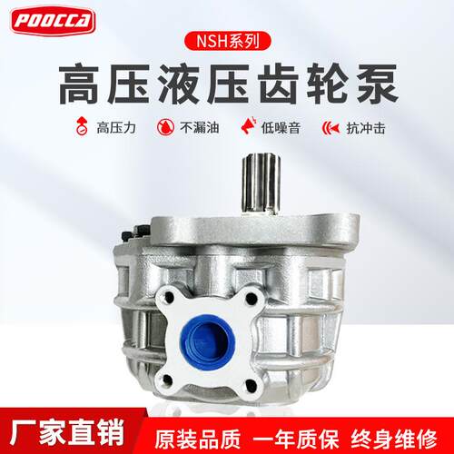 农用拖拉机液压齿轮泵NSH-32自卸车工程机械HYDROSILA高压齿轮泵