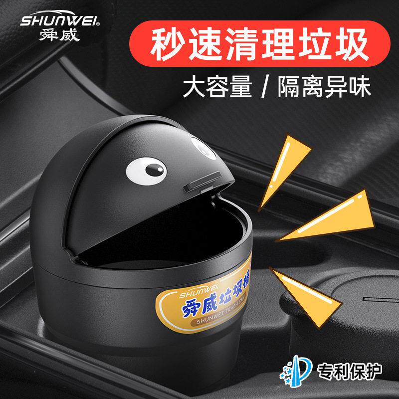 车载卡通垃圾桶便携式垃圾筒汽车内用杯型创意可爱垃圾收纳置物桶