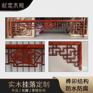 Dongyang wood carving antique doors and windows solid wood l
