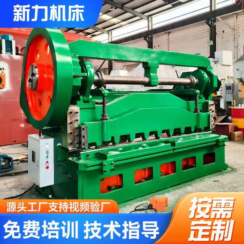 大型上传动机械剪板机1mm*2500mm切裁金属板铁皮不锈钢剪板机