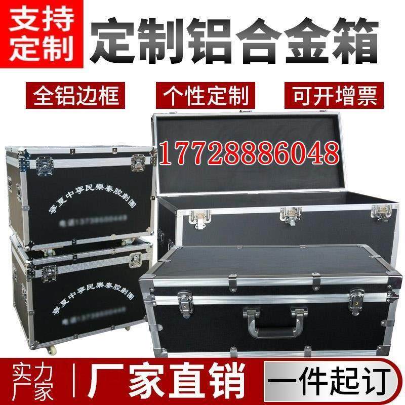 收纳箱定做铝合金航空箱音响箱道具箱戏服箱手提箱运输箱显示器箱