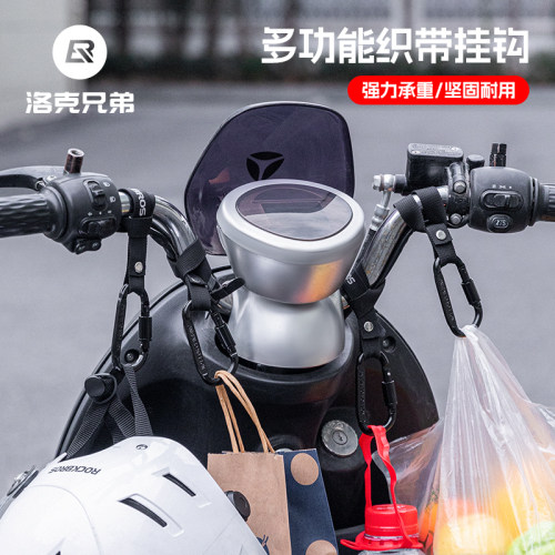 洛克兄弟电动车挂钩前置通用自行车摩托车挂物钩头盔外卖型挂扣