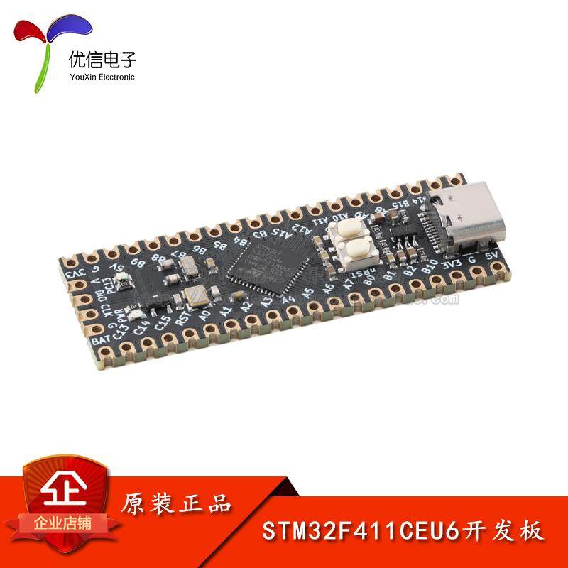STM32F411CEU6开发板 沉金半孔工艺 STM32F4核心系统板学习板模块