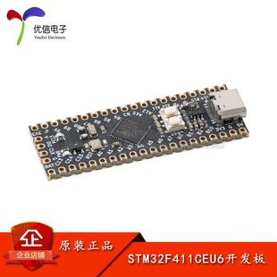 STM32F411CEU6开发板 沉金半孔工艺 STM32F4核心系统板学习板模块