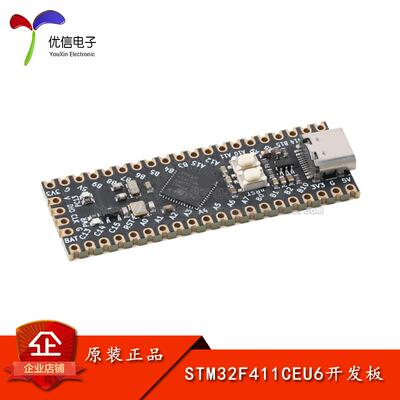 STM32F411CEU6开发板 沉金半孔工艺 STM32F4核心系统板学习板模块