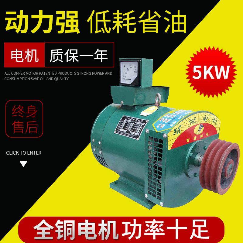 全铜发电机单相发电机智能5KW发电机可移动电源发电机厂家直供