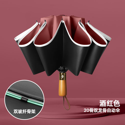 自动反向雨伞加厚黑胶晴雨两用太阳伞男女遮阳防晒伞刻字定制