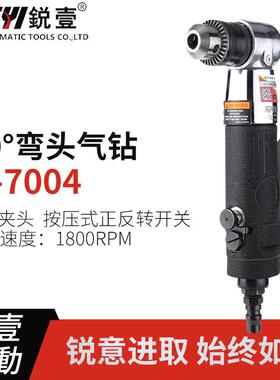 锐壹7004弯头90度角L型正反转气动钻风钻孔工具夹头10mm