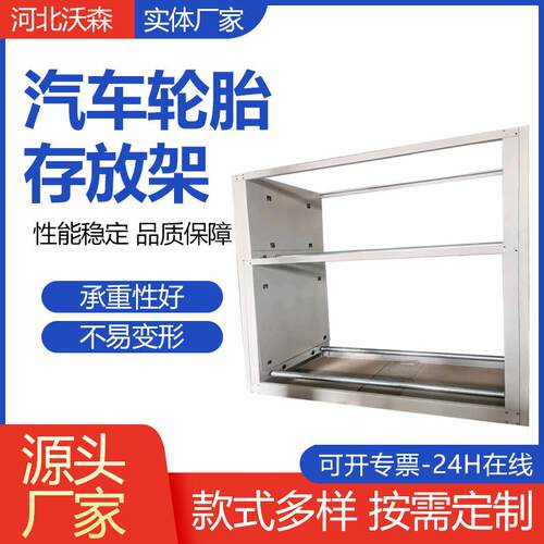 厂家供应汽车轮胎存放架子轮胎仓储货架工具器材存放架子